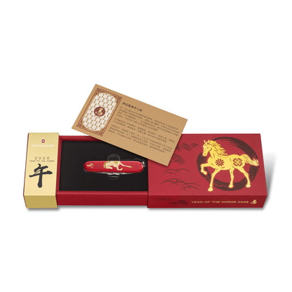 Victorinox Huntsman Year of the Horse 2026 mit Gravur